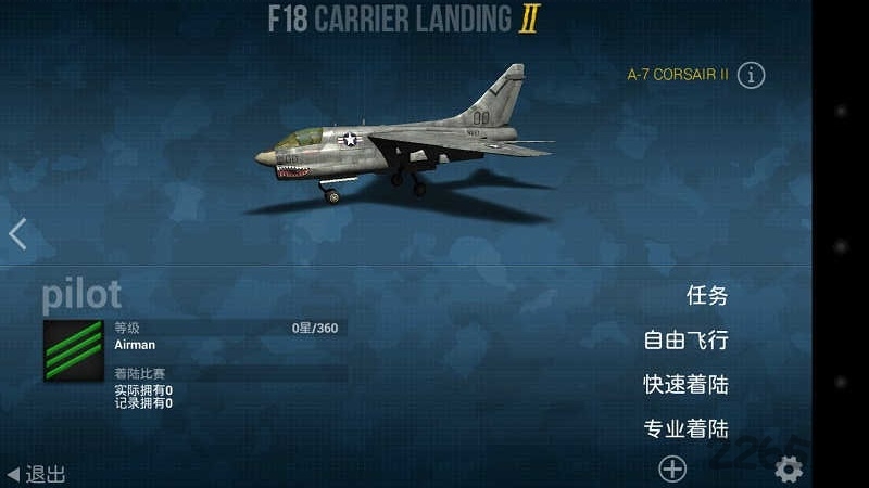 f18舰载机模拟起降22