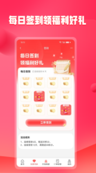 未来购app1