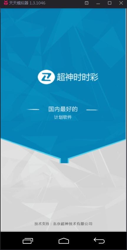 超神平刷后三单式计划软件0