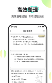 度同学app1