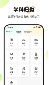 度同学app2