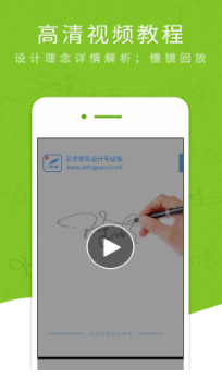 艺术签名设计专业版app1