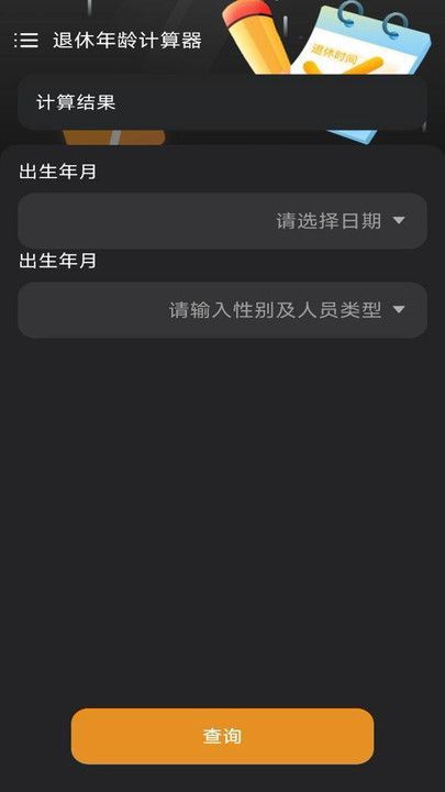 有声计算器2