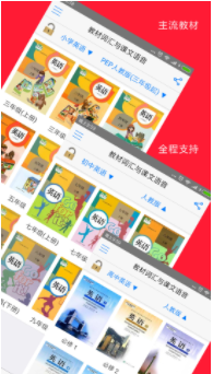 全息自然拼读法app1