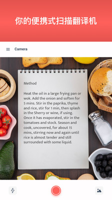 扫描翻译在线拍照翻译1