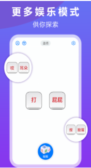 大话骰子app2