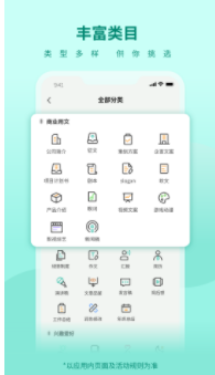 寻笔app1