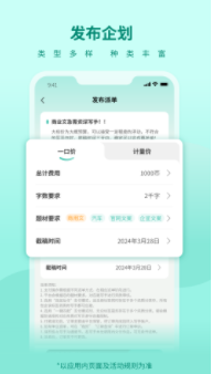 寻笔app2