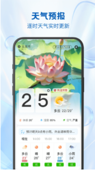 24逐时天气0