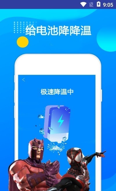 超人垃圾清理大师app官方版0