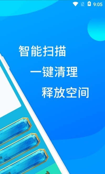 超人垃圾清理大师app官方版1