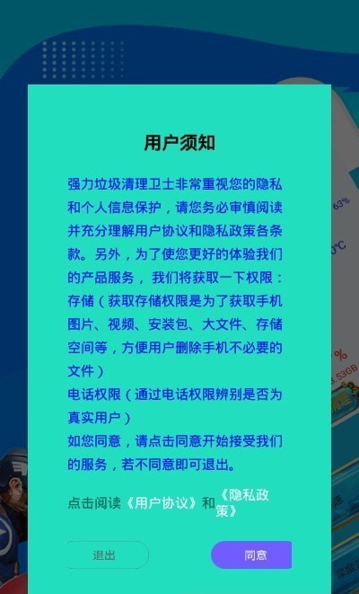 超人垃圾清理大师app官方版2