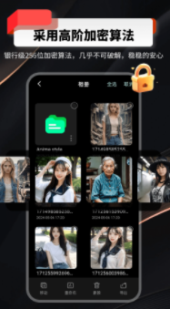 千锁相册安卓0