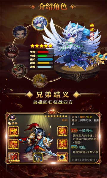 魔星战纪2