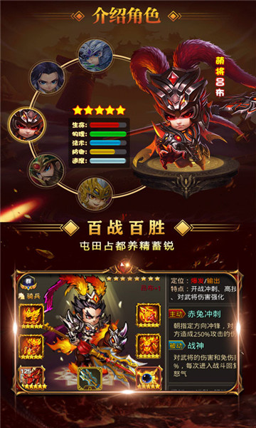 魔星战纪3