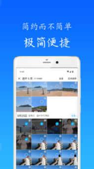 秋云相册app0