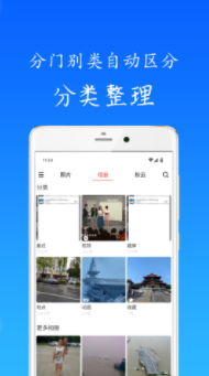 秋云相册app2