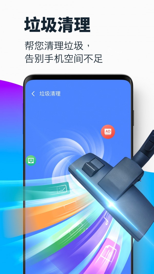 超强清理大师极速版20210