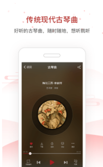 国琴网app1