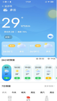 每日万年历app1