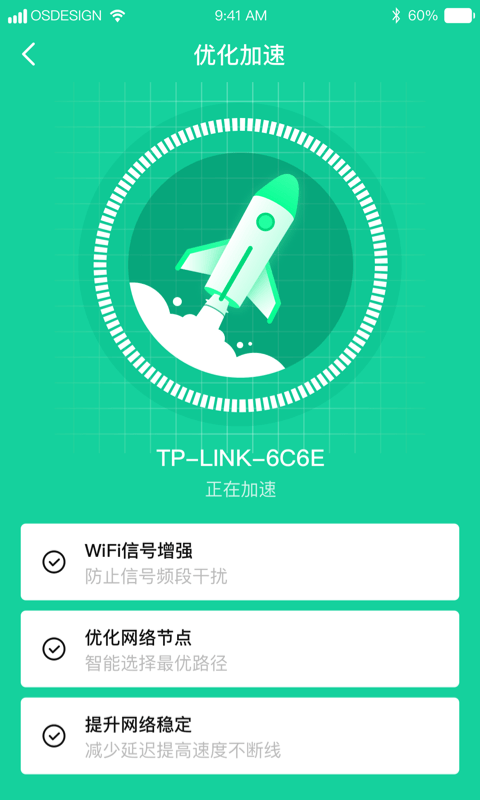 超强WiFi助手安卓最新版1