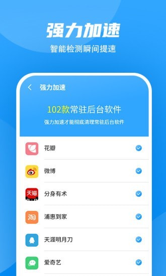 超强WiFi加速最新版本0