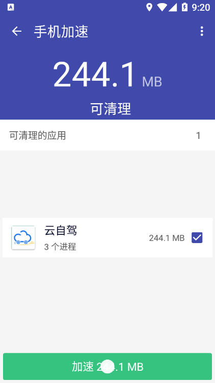 超强WiFi大师国际版1