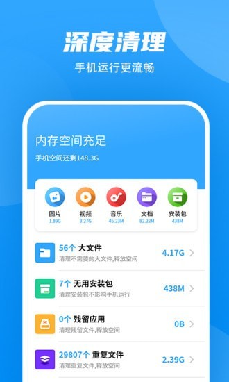 超强WiFi加速1