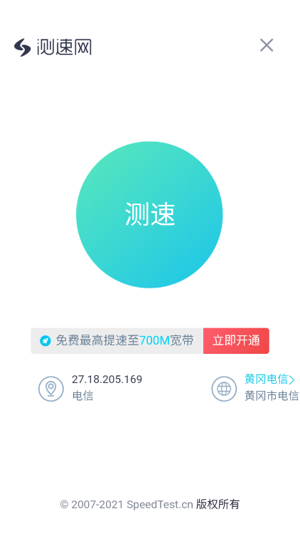 超强WiFi大师专业版3