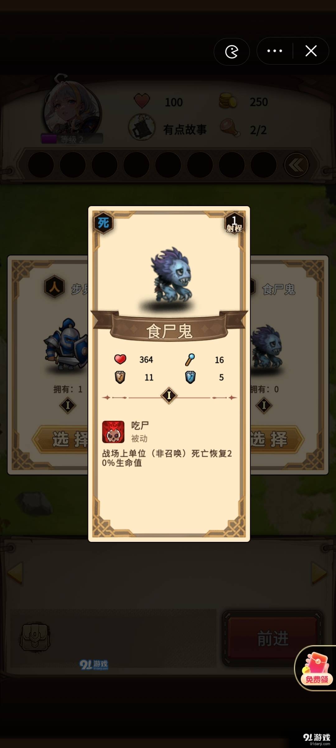 艾泽拉斯自走棋免广告ios2