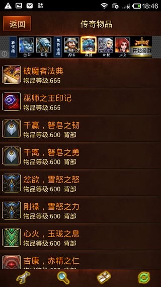 艾泽拉斯大百科最新版0