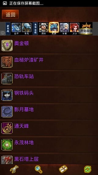 艾泽拉斯大百科最新版3