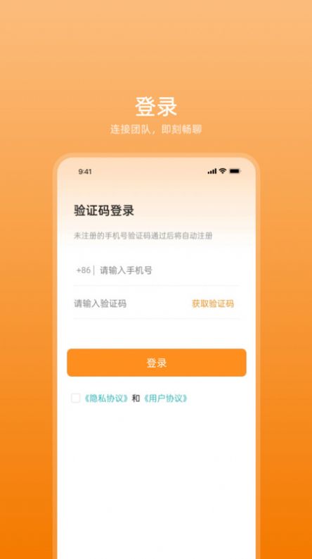 艾信通APP2