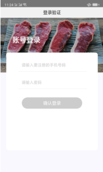 肉联网app0