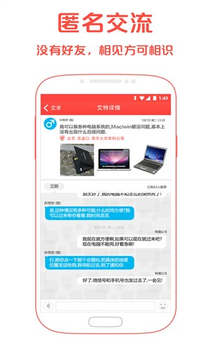 艾特app安卓版2