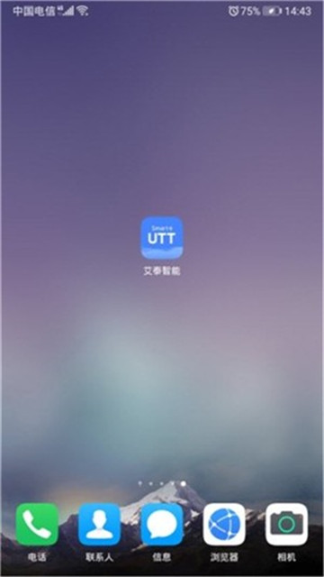 艾泰智能app电脑版2