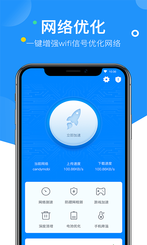 艾普wifi钥匙app1