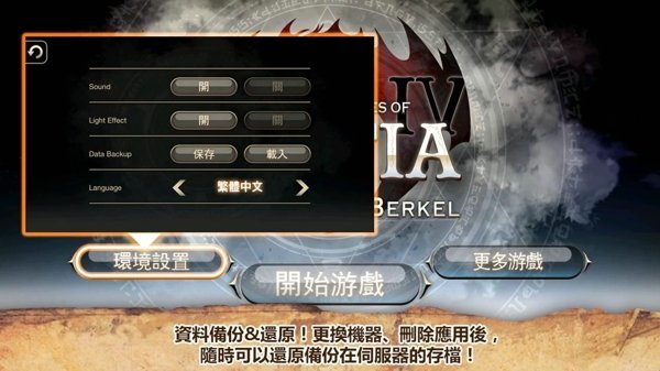 艾诺迪亚4修改版ios2