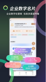 本无名片app1