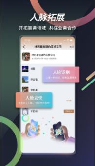 本无名片app2