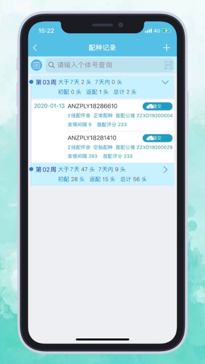 艾牧云平台app0