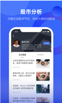 中国财富app2