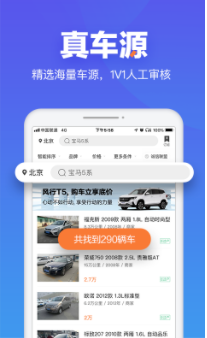 二手车之家app0
