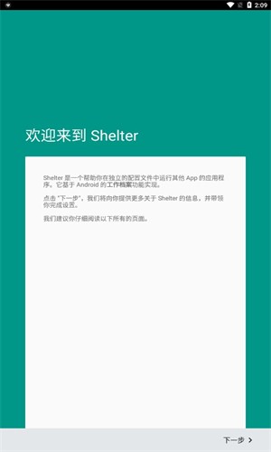 Shelter汉化版2