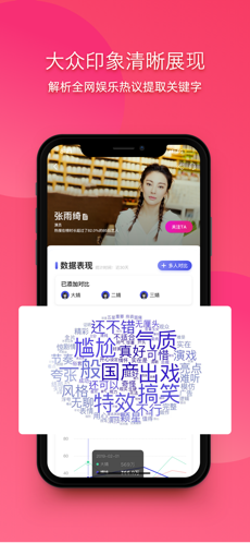 艾漫数据最新版1