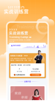 汇播学堂app1