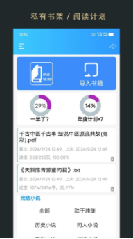 无界阅读免费0