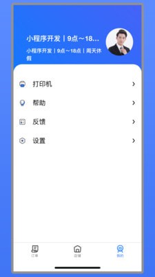 艾够商户端app0