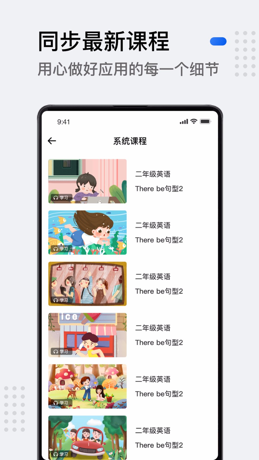 小学生英语2