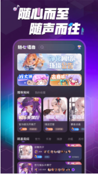 随心语音app0